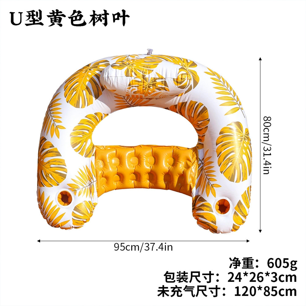 เก้าอี้ปรับเอนรูปตัวยู - ใบไม้สีเหลือง