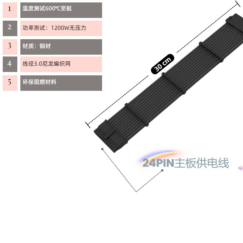 Câble d'extension de carte mère tressé noir, 24 broches, SKU-01.