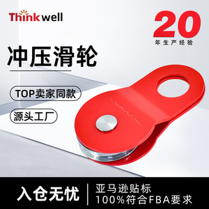 รอกกว้าน Thinkwell 10 ตัน 8 ตัน แบบฟอร์จ สีแดง พร้อมตะขอรูปตัว J สำหรับกู้ภัย รถพ่วง รถออฟโรด - Product Image 4