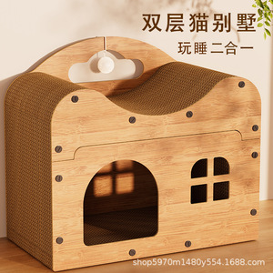 [Yuchong] Customized <b>cat</b> scratching board, wear-resistant corrugated cardboard, vertical double-layer <b>cat</b> bed, integrated <b>cat</b> - Product Image 3