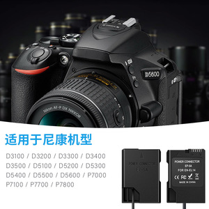 EP-5A Power Connector For EN-EL14 <b>Battery</b> D5500 D5300 P7800 D3500 <b>Camera</b> External Adapter Made In China - Product Image 2