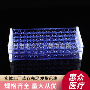 Huizhong Test <b>Tube</b> Rack 3 Layer Detachable Slanted <b>Plastic</b> For Lab Centrifuge Blood Collection <b>Tubes</b> - Product Image 3