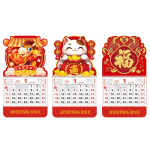 ปฏิทินฉีกได้แบบจีน ปี 2026 ปฏิทินแขวนผนังลายศิลปะรายเดือน ปฏิทินส่งเสริมการขาย ของขวัญปีใหม่สำหรับร้านอาหารจีน - Product Image 1
