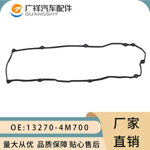 ปะเก็นฝาครอบวาล์ว 13270-4M700 สำหรับเครื่องยนต์นิสสัน อเมริกา พรีเมียร่า QG18DE - Product Image 1