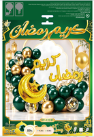 Kit d'arche de ballons islamiques Mubarak, fournitures de fête, décorations pour l'Aïd Moubarak, fond de scène avec ballons, décoration Ramadan Kareem