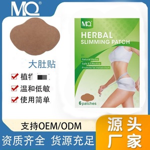 Parche para adelgazar el vientre a base de hierbas, 6 unidades/caja, parche delgado para perder peso, parches delgados para quemar grasa - Product Image 2