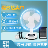 Ventilateur rechargeable AU au meilleur prix avec panneau solaire et ampoule LED Ventilateur solaire rechargeable à piles AU