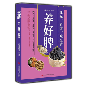 中国医学五臓健康シリーズ - 肝臓を養う、心臓/脾臓のバランスを整える、肝臓をサポートするマッサージ・刮痧（本物の書籍） - Product Image 5