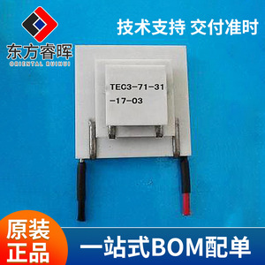 ตัวทำความเย็นเซมิคอนดักเตอร์ Dongfang Ruihui TEC2-10202 8.6V 2A แบบหลายขั้นตอนสองชั้น - Product Image 3