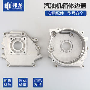 152F168F188F Gasoline Engine Side & End Cover Micro-Tiller Water Pump Power Parts Housing Cover <b>Machinery</b> Engine Parts - Product Image 1