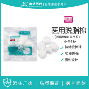 Bolas de Algodón Absorbente Médico 1g X 5 Pequeñas Estériles Para Uso Médico - Product Image 5