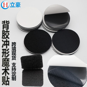 Patchs adhésifs Velcro Lihao, cercle 2x3cm, 5cm, mélange nylon polyester, double face, résistants, pour textiles de maison - Product Image 1