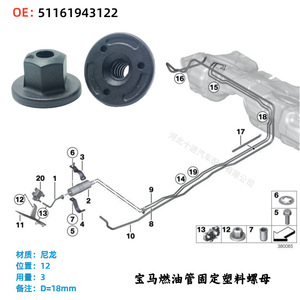 Tuerca de plástico para línea de combustible BMW 51161943122 de nailon para las series X1, 2, 3, 4, 5, 6, 7, pieza de repuesto para reparación de gasolina - Product Image 2