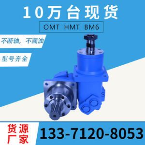 Moteur hydraulique à chenilles à faible vitesse et couple élevé Yunyang Brand OMV Series BMV 1750 pour une fonctionnement stable - Product Image 3