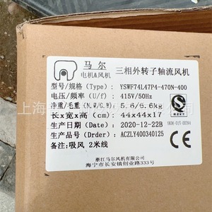 พัดลมแกนหมุนไฟฟ้า Mar ขนาด 36 นิ้ว 1450 รอบต่อนาที แบบลูกปืน สำหรับใช้กับเครื่องทำลมแห้งแบบทำความเย็น - Product Image 3