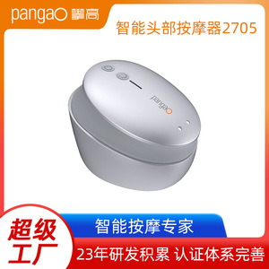 Pango Intelligent <b>Head</b> <b>Massager</b>, Shoulder, Waist, and Back <b>Massager</b>, Dry and Wet Dual-Use Cat Paw <b>Massager</b>, Factory Wholesale - Product Image 5
