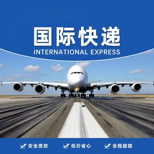 Logistique internationale, expédition express aérienne de Chine vers les États-Unis et l'Europe avec suivi complet et assistance 24h/24 et 7j/7 - Product Image 5