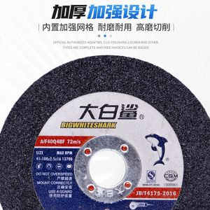 Disco de Corte Great White Shark 100x2.5x16 para Metal y Acero Inoxidable, Disco Abrasivo Grueso - Product Image 2