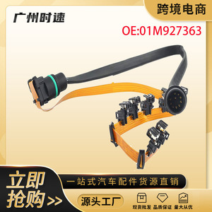 โฟล์คสวาเกนกอล์ฟส่งสายไฟฉนวนพีวีซี12V ชิ้นส่วนยานยนต์01M927363 - Product Image 5