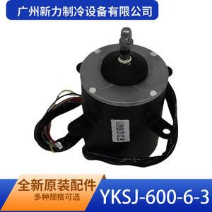 Moteur asynchrone triphasé Yksj 600 6 3 à montage sur bride, 600 tr/min, pour ventilateur extérieur de climatisation - Product Image 1