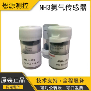 เซ็นเซอร์ตรวจจับก๊าซ Honeywell 4NH3 รุ่น CLE-1012-401 ได้รับการรับรองมาตรฐาน RoHS เซ็นเซอร์ตรวจวัดสภาพแวดล้อม - Product Image 5