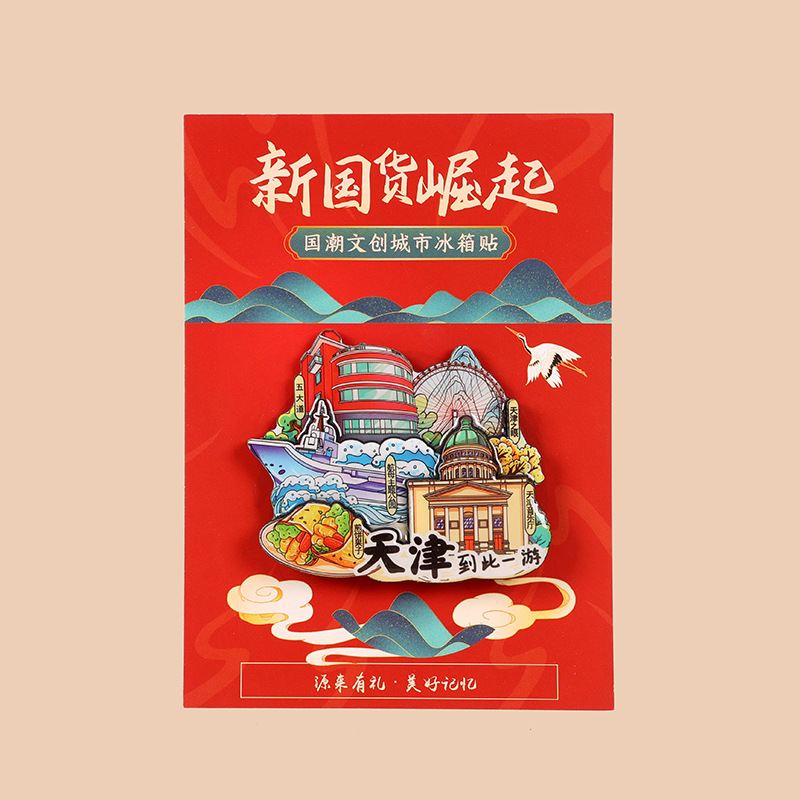 Tianjin (una atracción imprescindible)