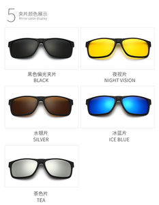 Gafas <span class=keywords><strong>de</strong></span> Sol con Clip Magnético y Lentes Polarizadas <span class=keywords><strong>de</strong></span> Espejo Tr90 para Hombre y Mujer, Gafas <span class=keywords><strong>de</strong></span> Sol con Clip, Gafas <span class=keywords><strong>de</strong></span> Visión Nocturna <span class=keywords><strong>2021</strong></span> - Product Image 6