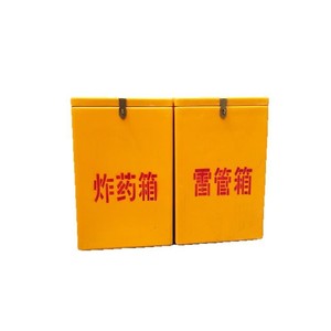 Caja de Almacenamiento de Explosivos de Fibra de Vidrio para Obras de Construcción con Diseño de Doble Compartimento - Product Image 1