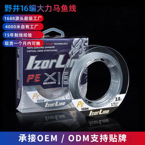 Ligne de pêche tressée IzorLine PE 150m 3.0 Haute résistance Ligne de pêche en mer Résistante à l'abrasion Multicolore - Product Image 4