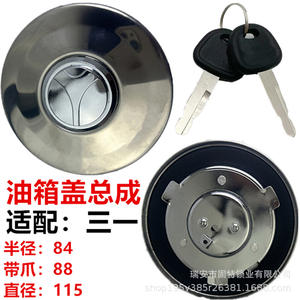 Tapa de Tanque de Combustible Sany de 115 mm de Diámetro con Llave para Piezas de Excavadora - Product Image 1