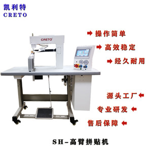 Kelite 802 High Arm Sewing <b>Machine</b> For Fabric Seamless Underwear Side Seam <b>Splicing</b> And Folding Flat Bed Semi Automatic - Product Image 2