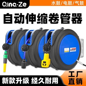 Enrollador automático de manguera de aire Qingze 220-240V para reparación y lavado de automóviles - Product Image 4