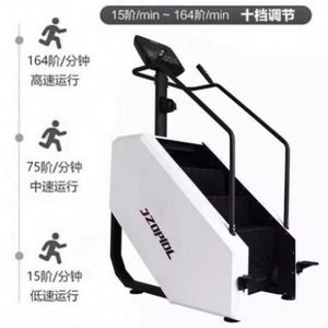 Appareil de fitness commercial intelligent pour salle de sport : Simulateur d'escalade d'intérieur, machine d'escalade aérobie, tapis de course - Product Image 5