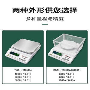 बेहतर गुणवत्ता वाले रिचार्जेबल 300 जी 600 जी 1 किलो/0.01g डिजिटल वजन संतुलन प्रयोगशाला में विंडशील्ड के साथ स्वर्ण पैमाने - Product Image 3