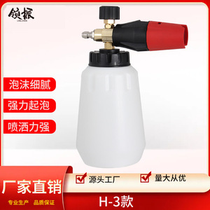Pistola de Espuma Nuo Ruijun H-3, Generador de Espuma de Aluminio y ABS, 1000 ml, para Lavado de Autos - Product Image 5