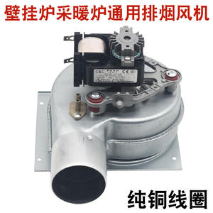 Universal 35W to 65W Exhaust <b>Fan</b> for Wall-Mounted Boilers <b>Heating</b> Boilers' Efficient 48W 56W Motors - Product Image 2