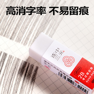 Deli VP215 2B Eraser Block Exam Use Large Capacity Student - Product Image 2
