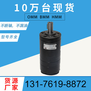 Motores Hidráulicos Cicloides Danfoss (OMM/BMM/HMM) Motores Hidráulicos Pequeños de Trabajo Ligero de Fabricantes - Product Image 3
