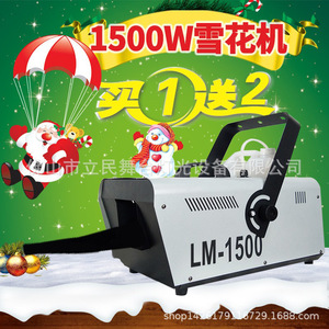 Máquina de nieve Limin Stage Lighting de 1500W con control remoto para efectos escénicos en Navidad y bodas - Product Image 2