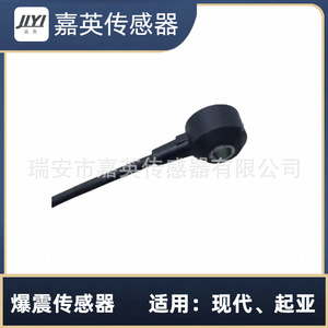 Capteur de cliquetis JYI 39250-2G100 pour Hyundai Kia - Product Image 4