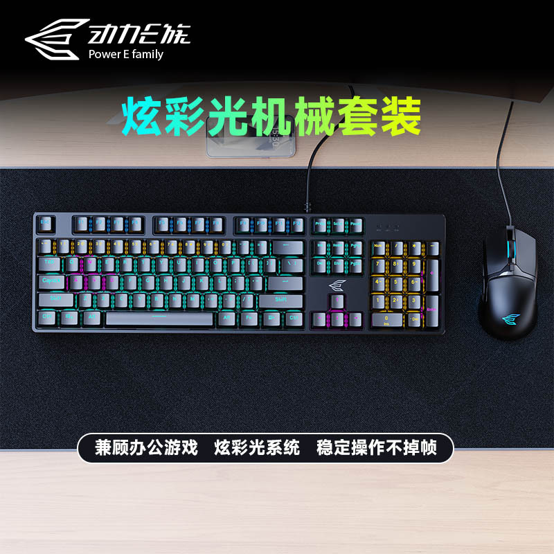 Ensemble clavier et souris mécaniques PowerE GK100