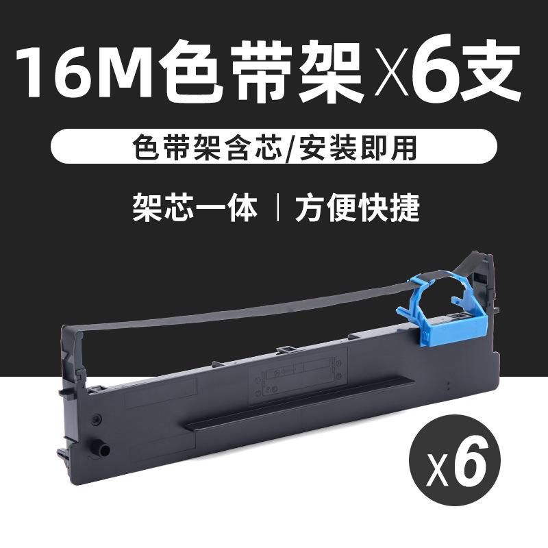 6-piece ribbon holder [includes 16 meters of ribbon core]