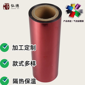 Film d'aluminium coloré Hirotoku, largeur 500-2300 mm, pour isolation en coton perlé et film bulle - Product Image 5