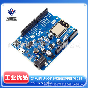 Carte de développement Hongwei Micro D1 Esp8266 basée sur le module Esp12n F pour la prototypage Arduino - Product Image 5