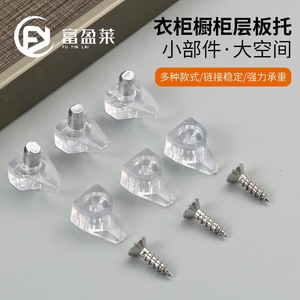 Plastic Transparent Shelf Support Nail For Cabinet Furniture <b>Hardware</b> Accessory Durable Modern Simple Style One Style Two Styles - Product Image 5