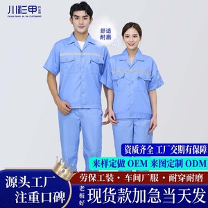 Reflective Short Sleeve Workwear Suit Unisex Polyester Cotton Summer Factory <b>Workshop</b> Wear Resistant Custom Made - Product Image 1