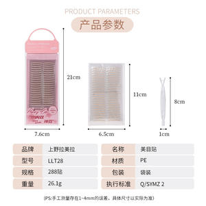 Bande adhésive pour paupières doubles Lmltop, 288 pièces, fibre naturelle invisible, style long et fin, LLT28 - Product Image 1