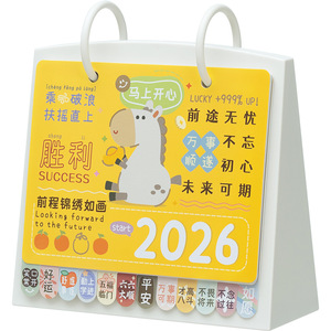 Good Products Of The Times 2026 Horse Cartoon Desk Calendar Lamination Printing Table Calendar Gift For Friends Children - Product Image 1