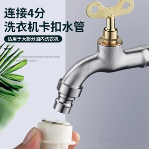 Robinet mural Hayuxe en acier inoxydable 304 de 4 pouces, antivol avec serrure pour machine à laver - Product Image 1