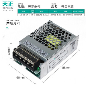 เท็นเก้น MS-35-24 สวิตชิ่งพาวเวอร์ซัพพลาย 35W 24Vdc 1.45A 88x60x31 มม. สำหรับใช้งานในอุตสาหกรรม - Product Image 1